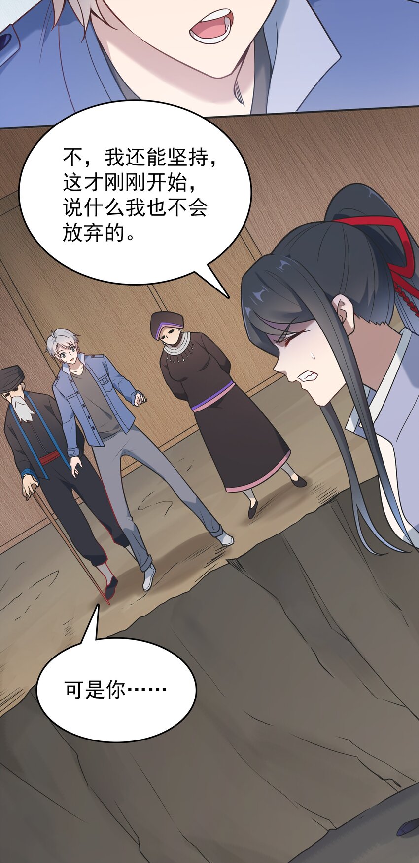 第77话 炼狱之苦6
