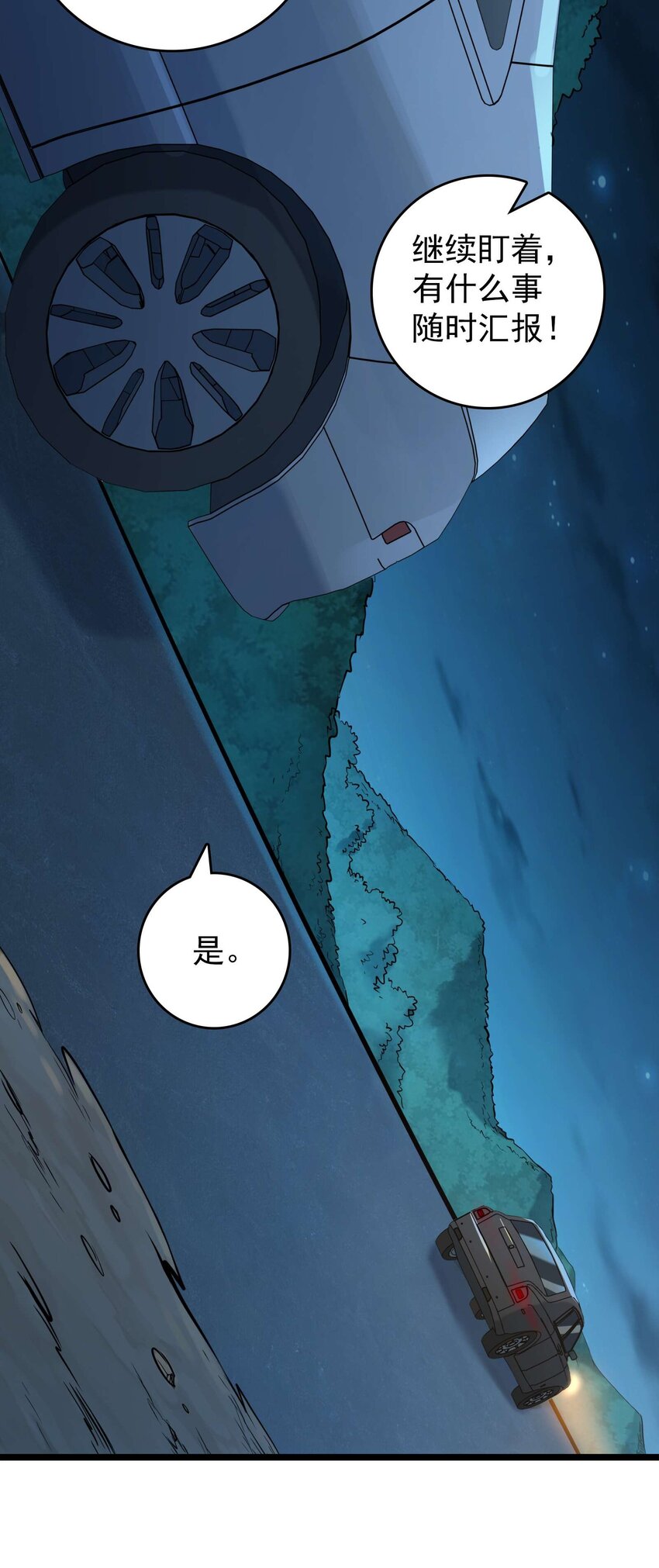 第109话 反客为主9