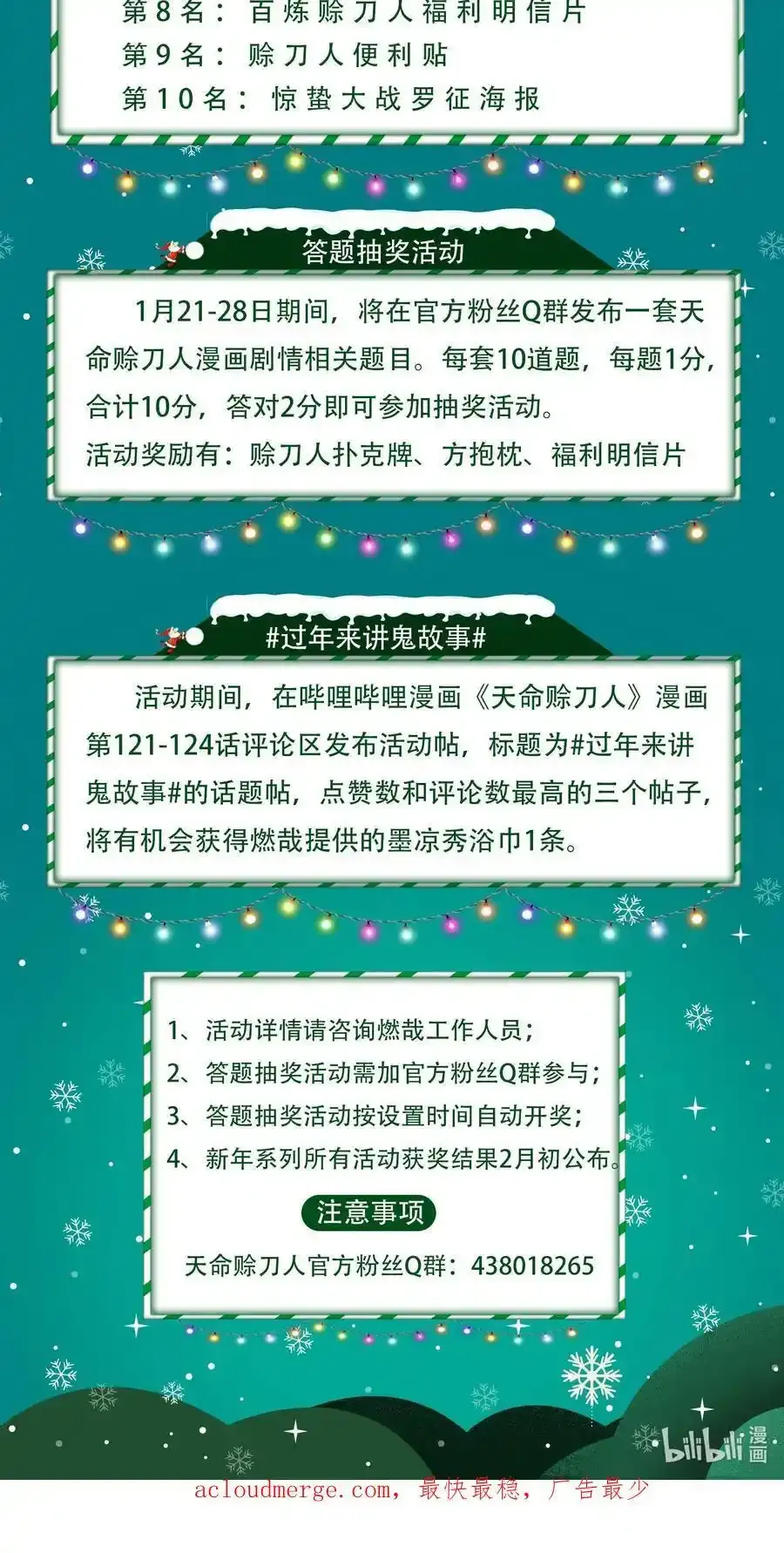 第123话 来者不善53