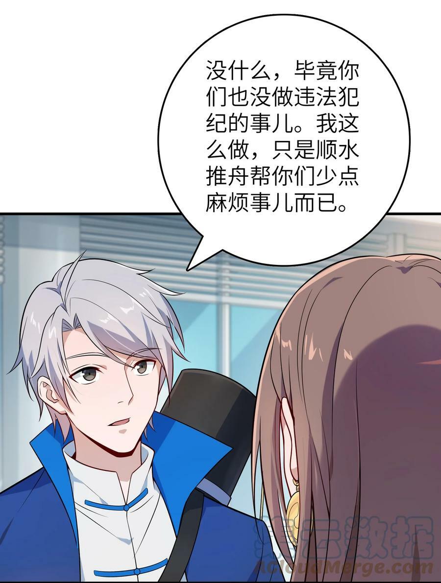 第130话 老虎进笼36