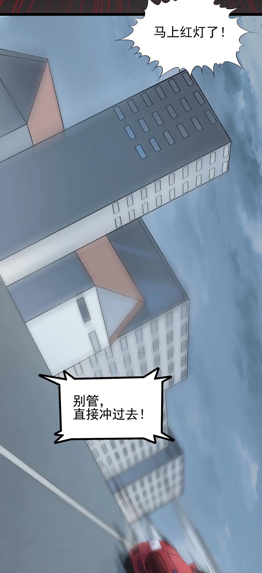 第50话 顺藤摸瓜41