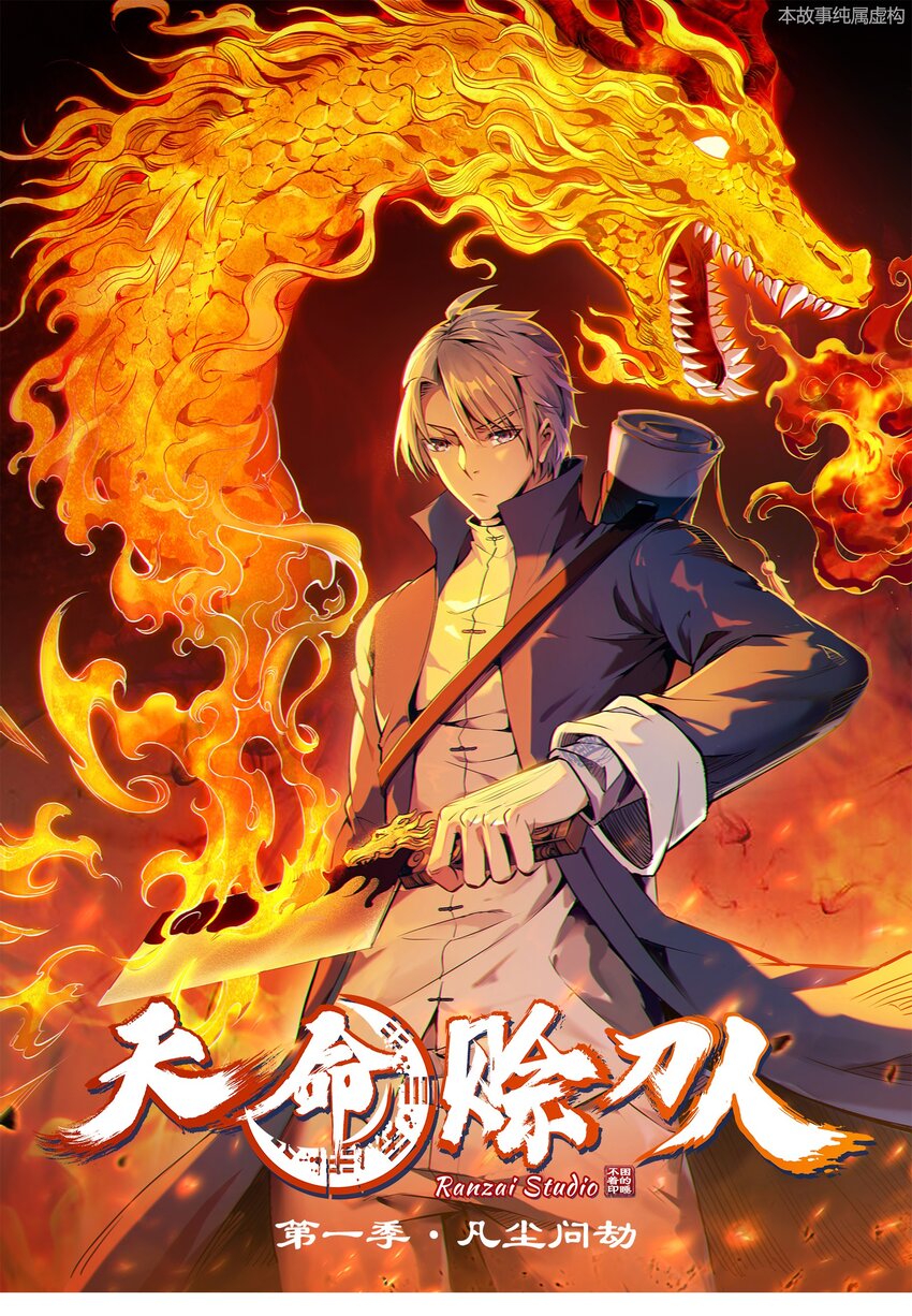 第97话 终局备战0