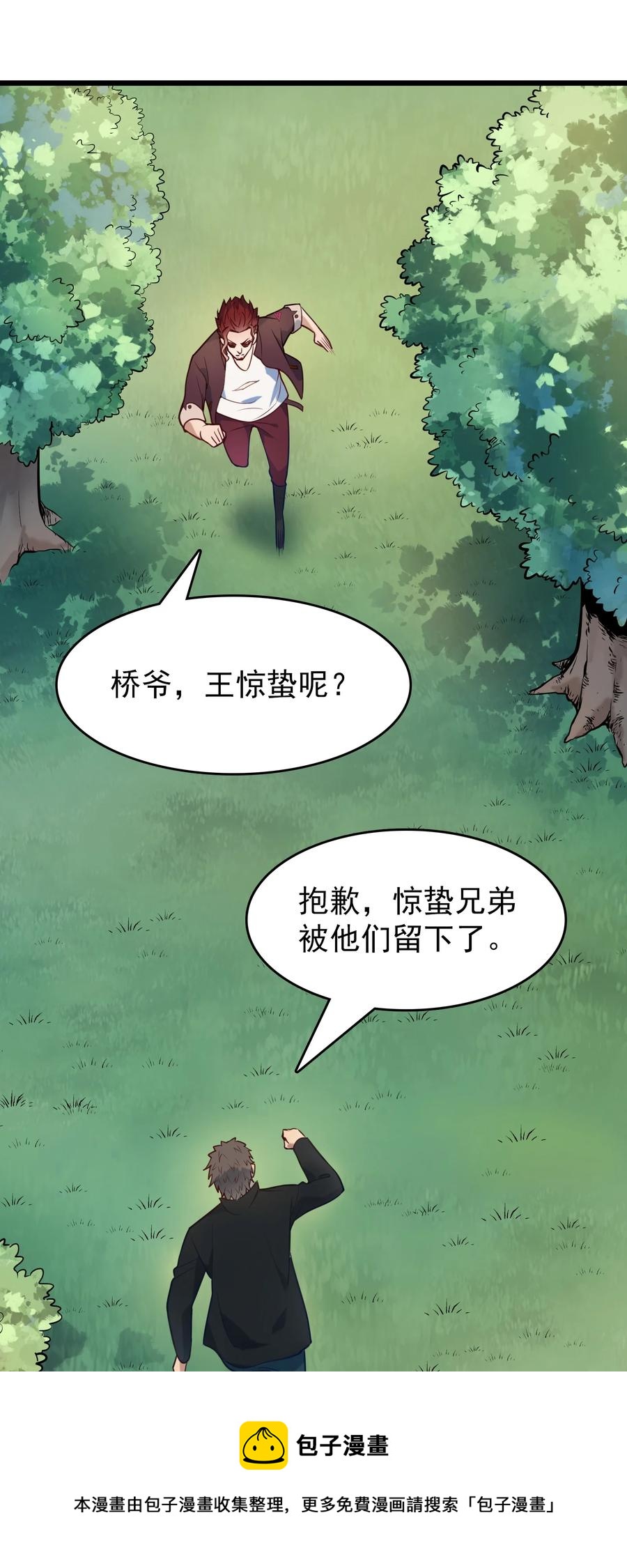第65话 急速追命16
