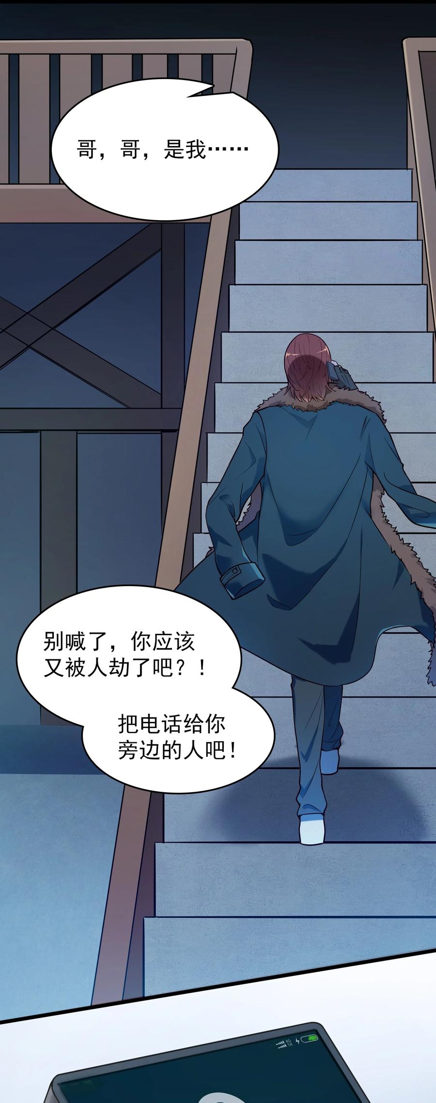 第67话 暗度陈仓14