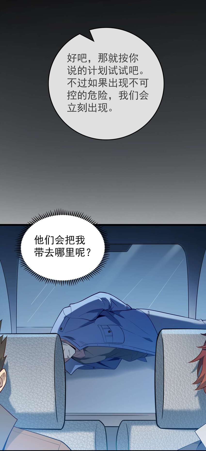 第109话 反客为主49
