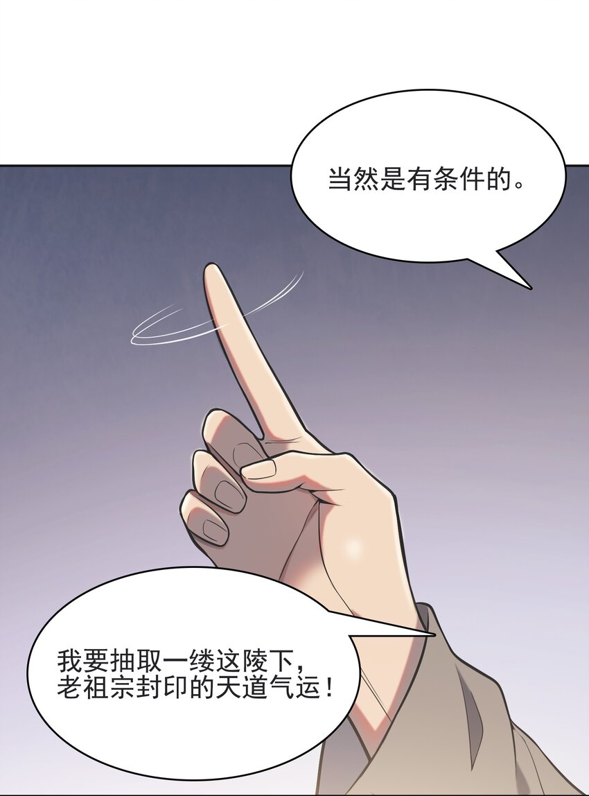 第41话 我来断后61