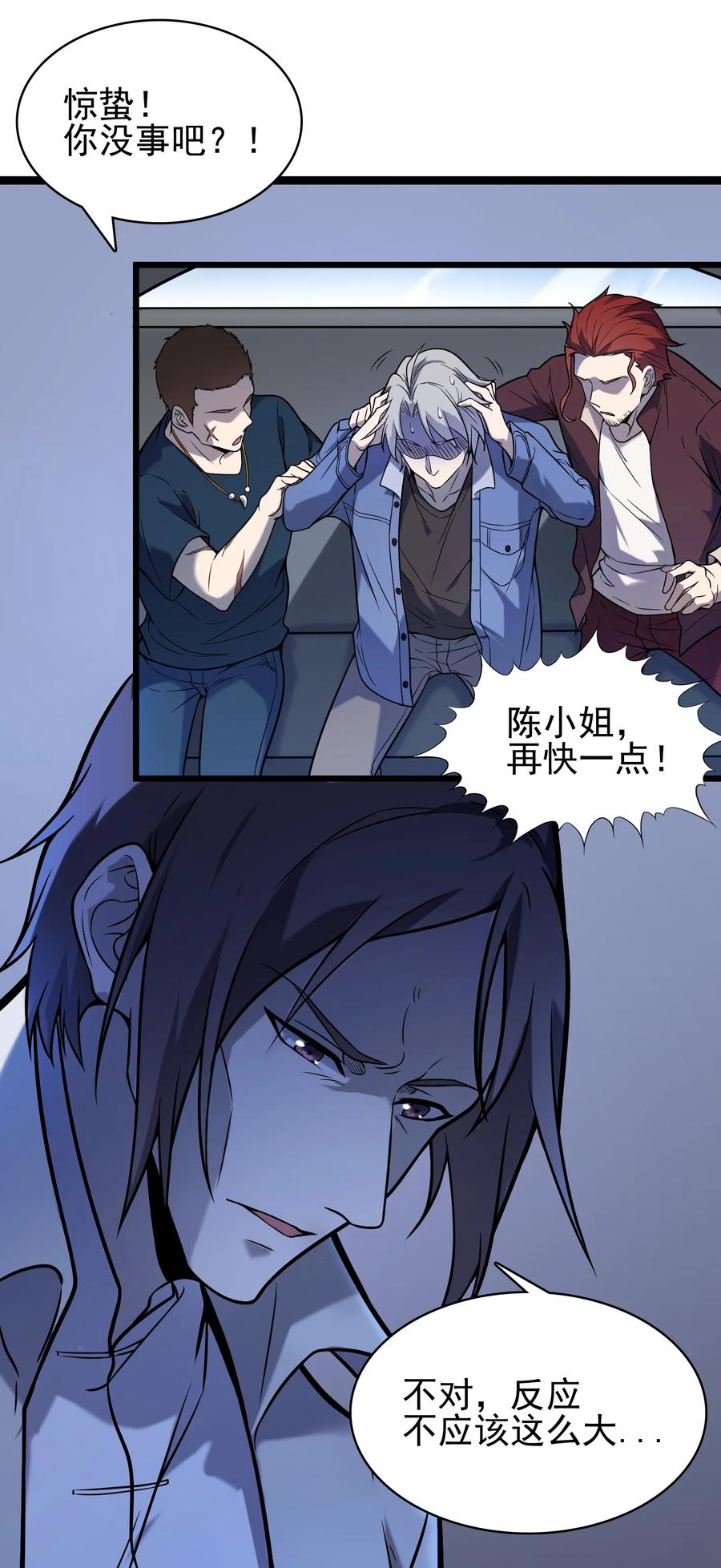 第50话 顺藤摸瓜35