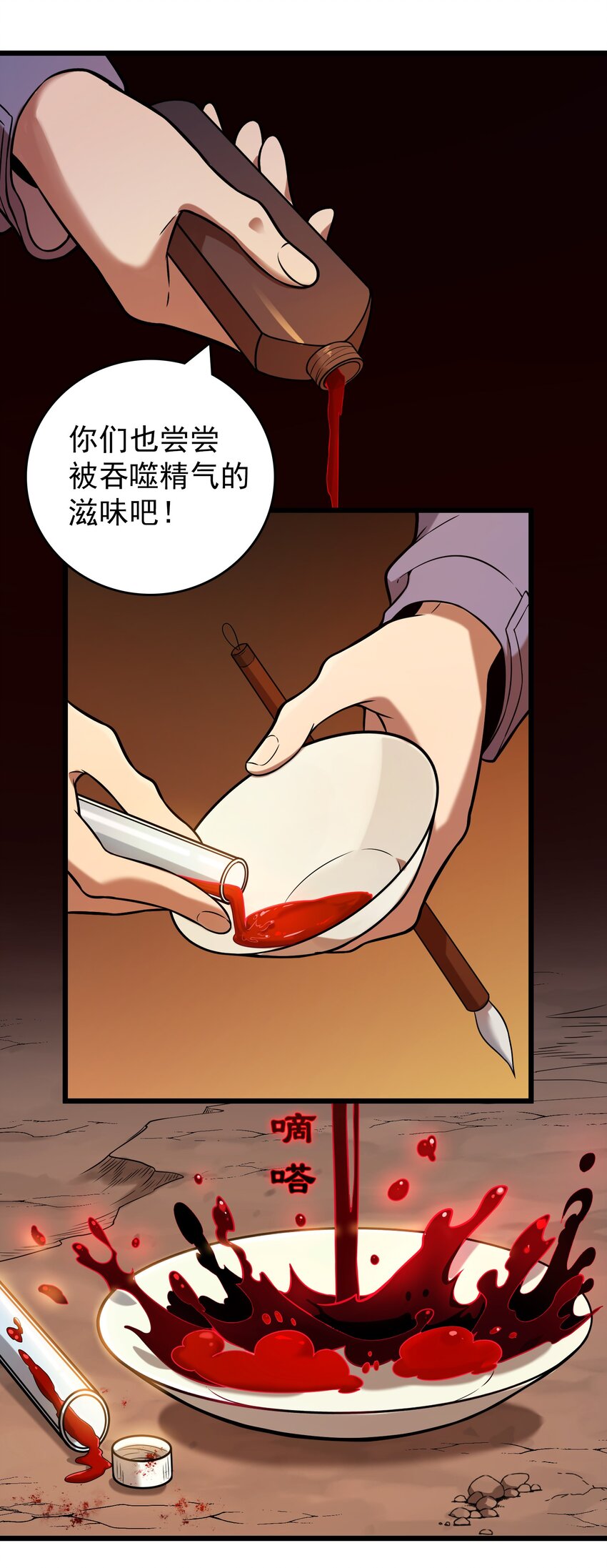 第98话 坟场异变17