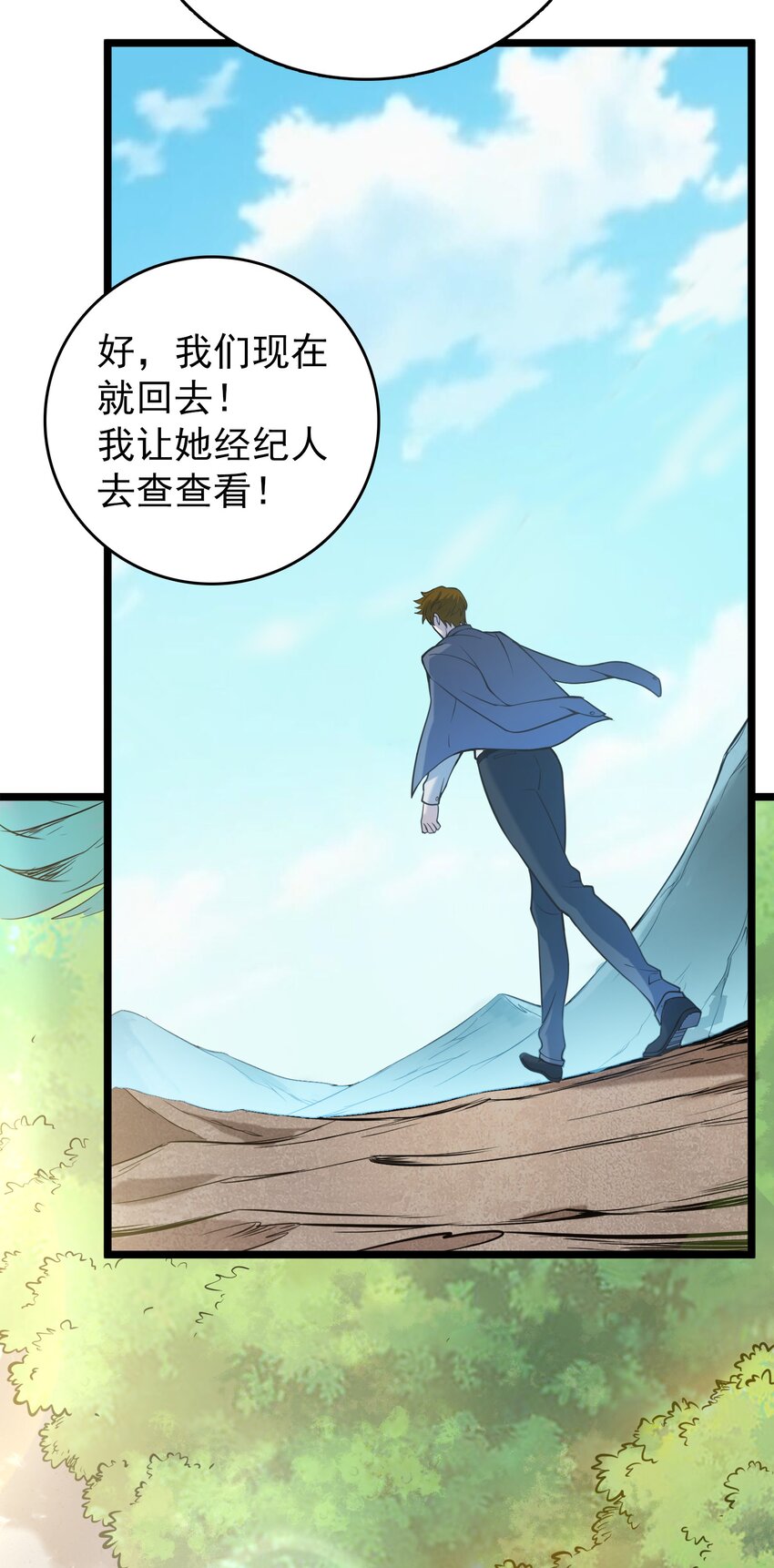 第105话 梁山寻家30