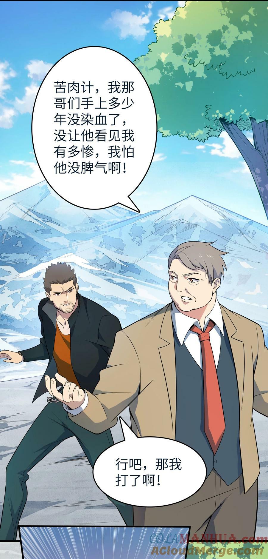 第136话 杀气彭湃3