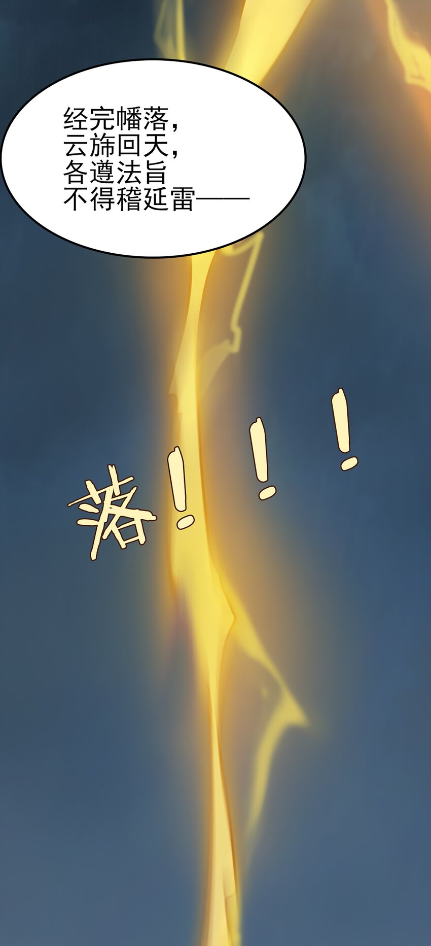 第28话 引魂灯52