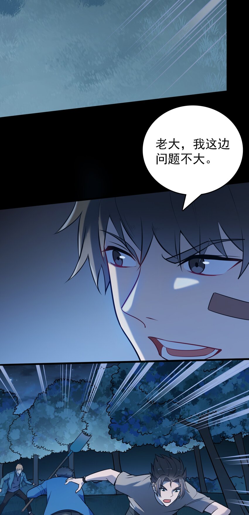 第95话 江湖仍存17
