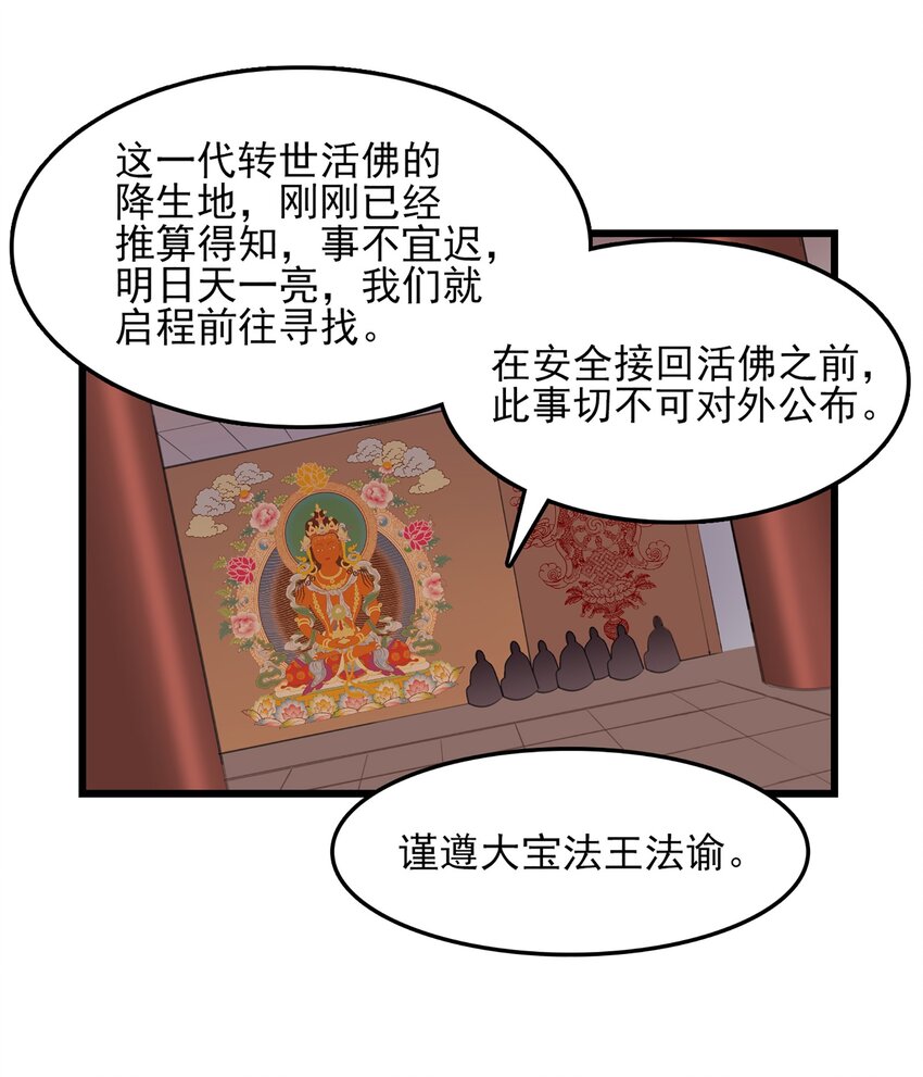 第21话 冬至将至21