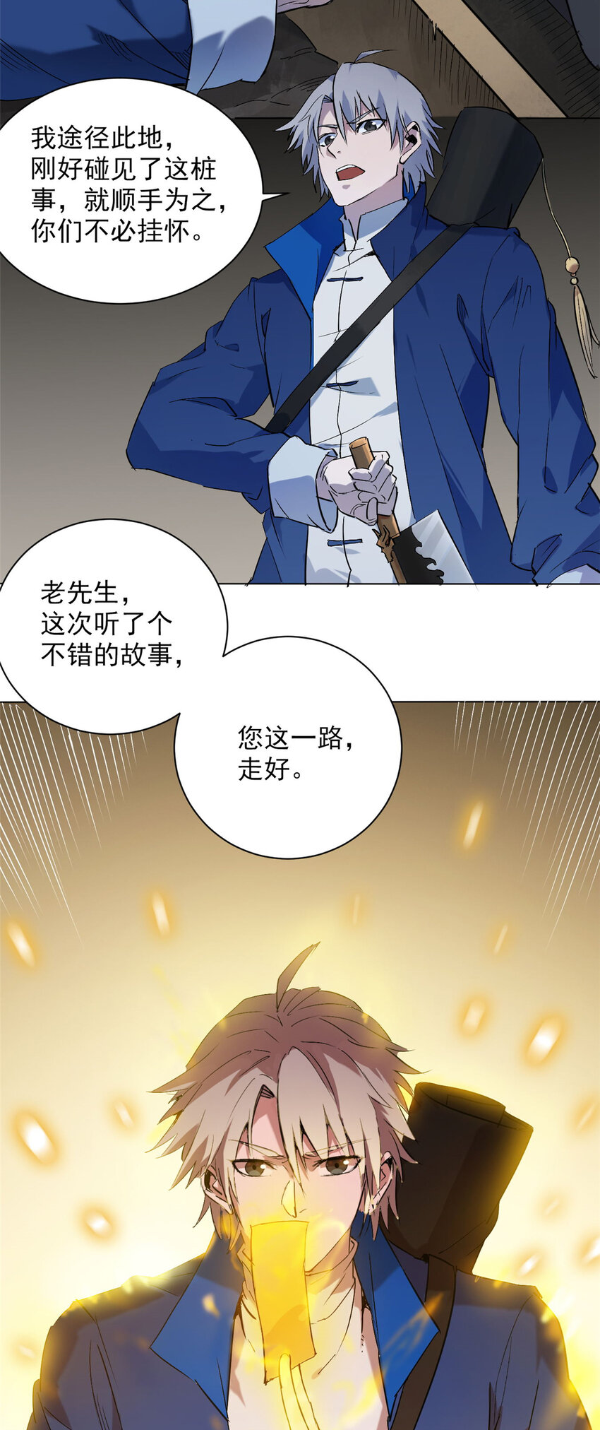 第4话 墓中隐秘22
