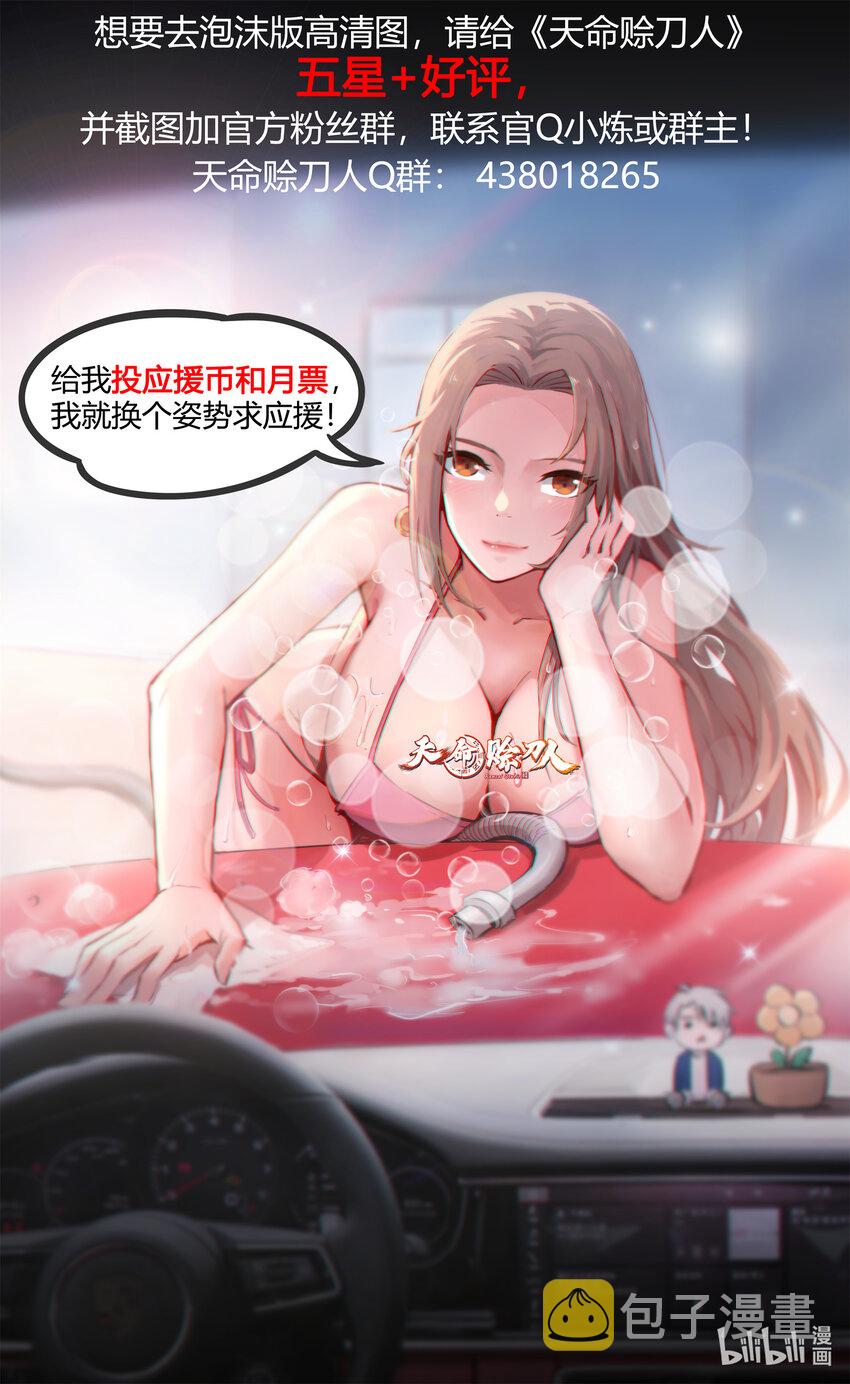 第6话 天经地义46