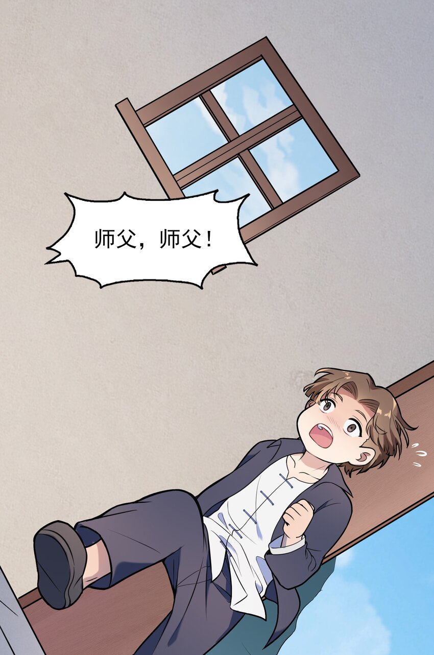 第73话 霸道蛊毒16
