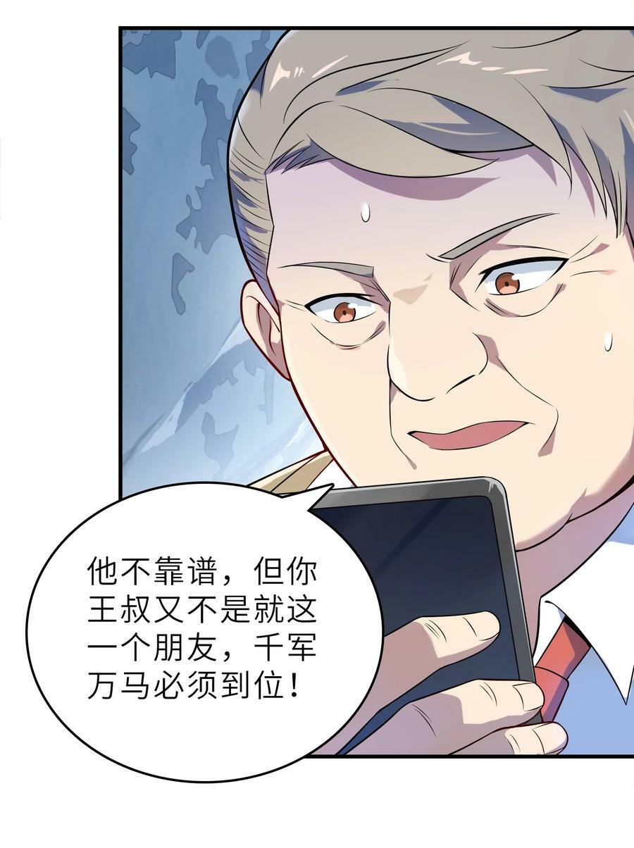 第135话 绝境之下2