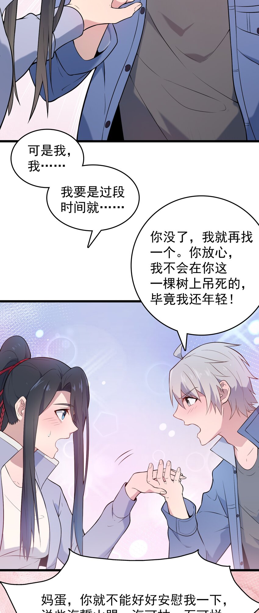 第79话 确定关系18
