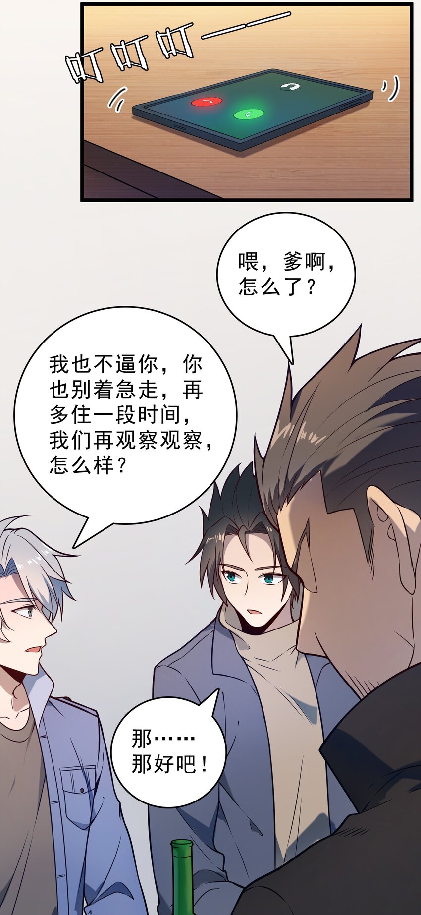 第102话 佛门求宝36