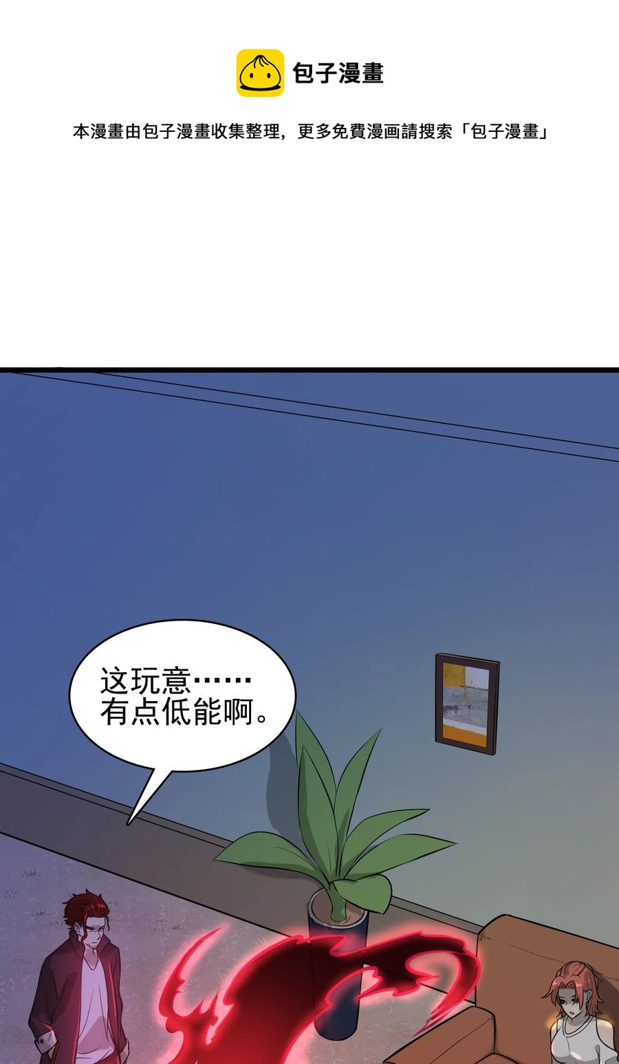 第49话 算计初现40