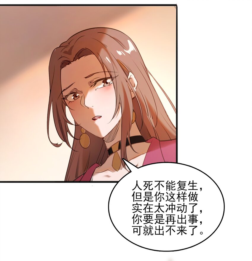 第15话 连山归藏55