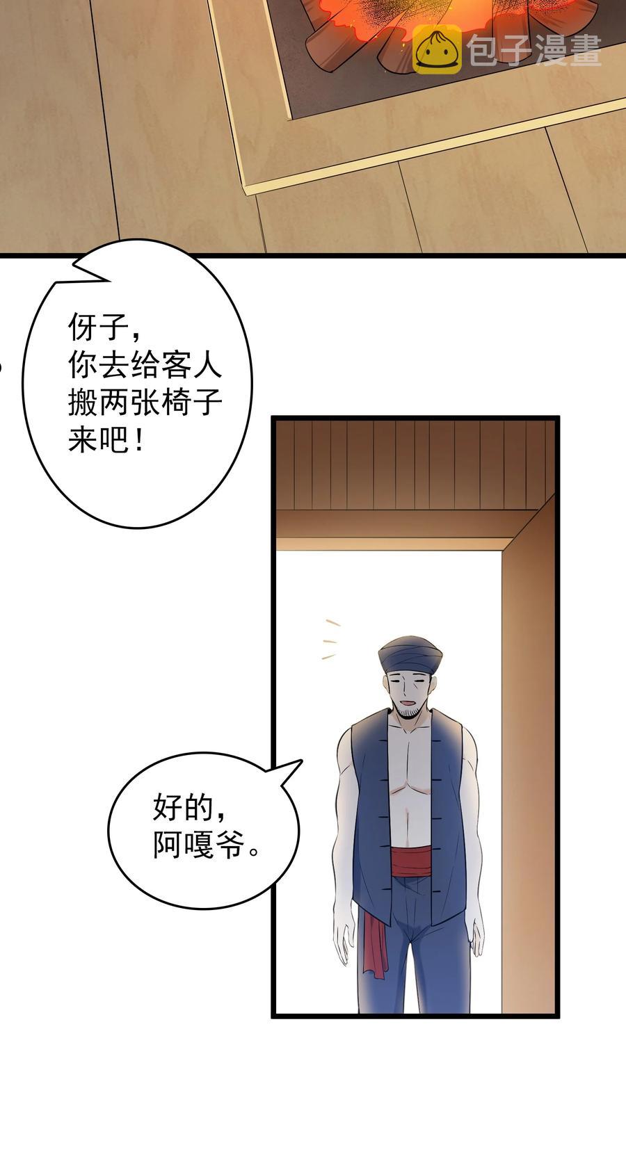 第71话 苗疆寻蛊34