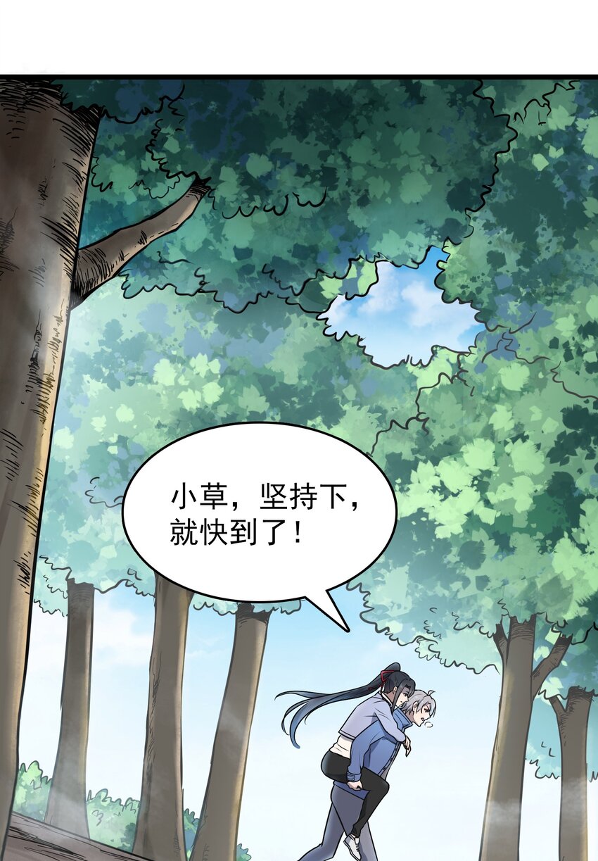 第82话 终解毒蛊5