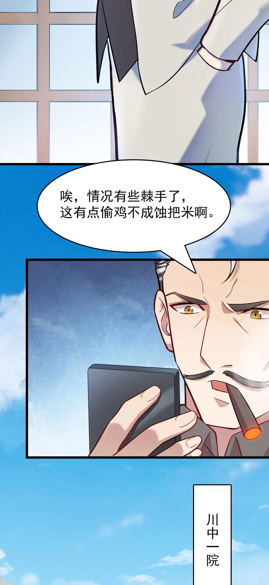 第65话 急速追命22