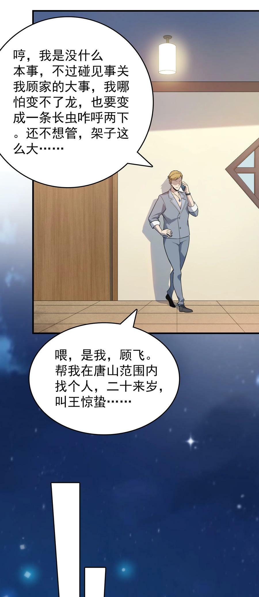 第128话 做好准备32