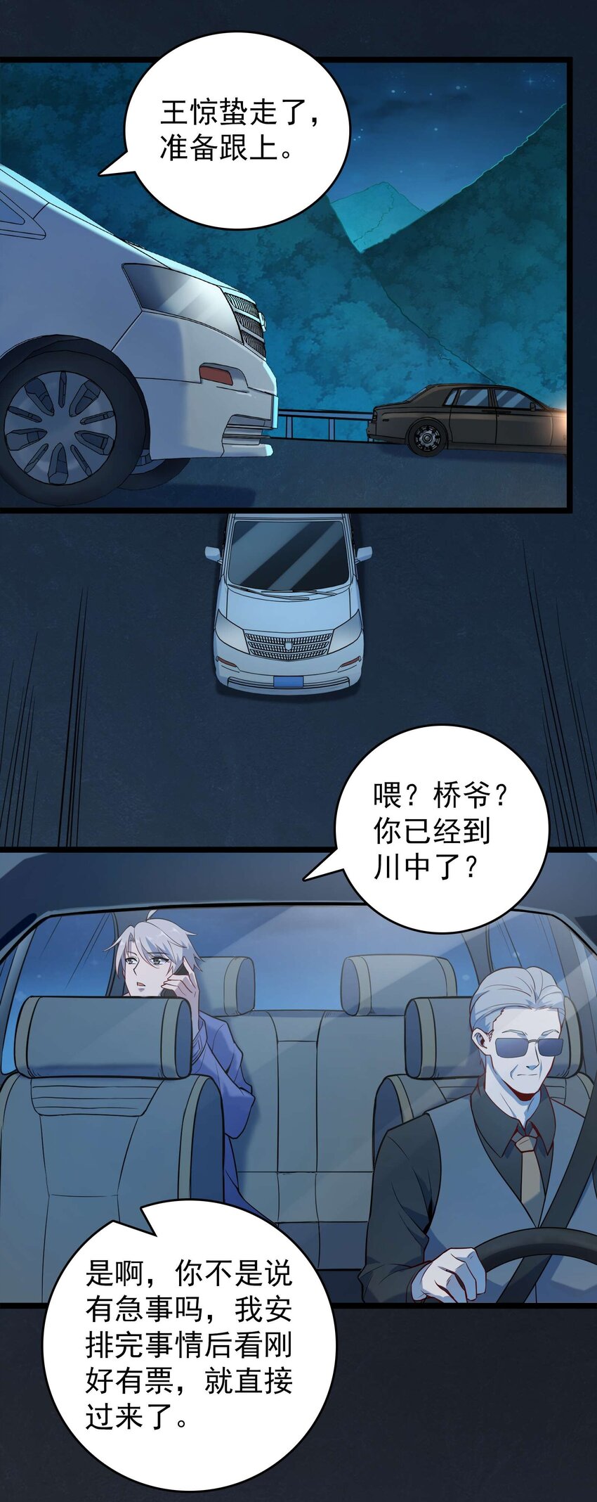 第109话 反客为主6