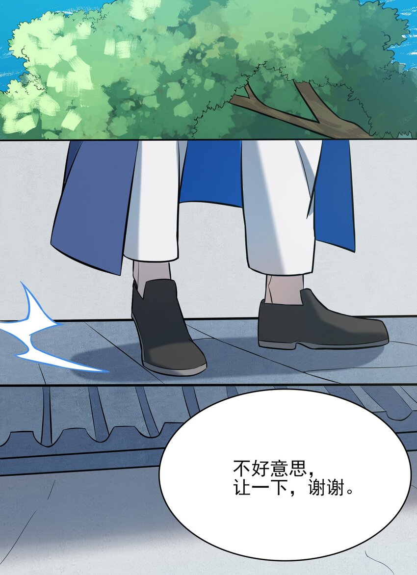 第36话 闲来奇事54