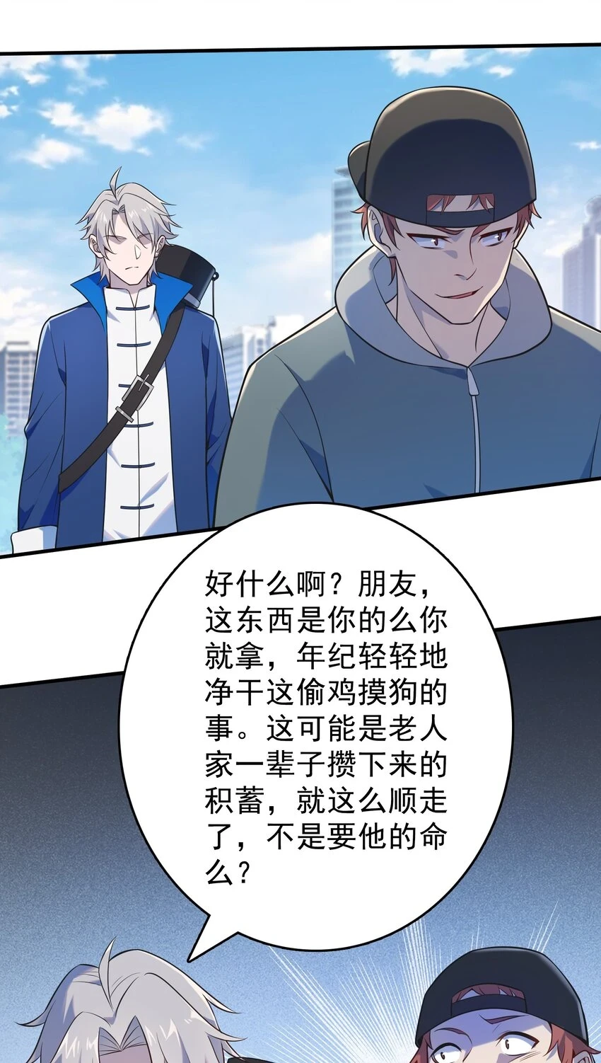 第125话 八字借命37