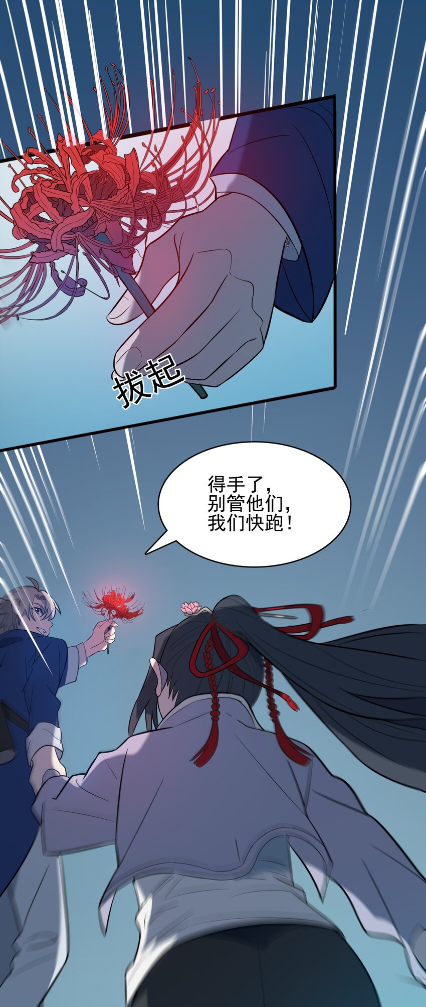 第39话 彼岸双花50