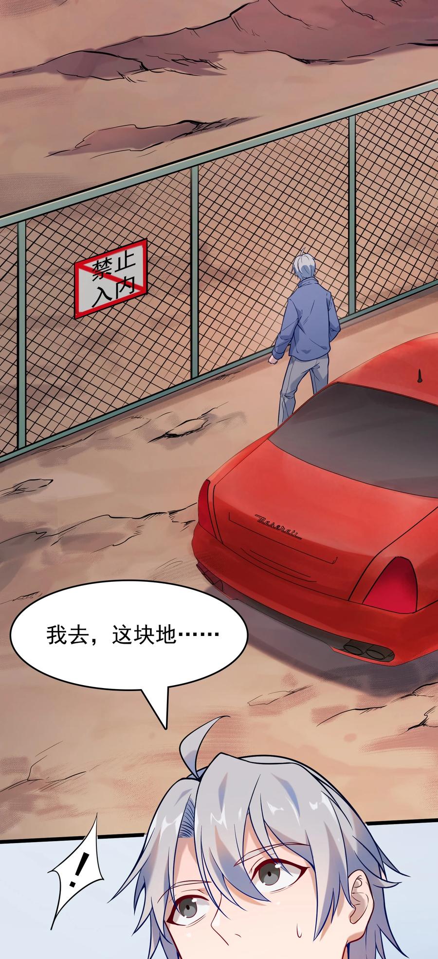 第54话 阎王坟场35