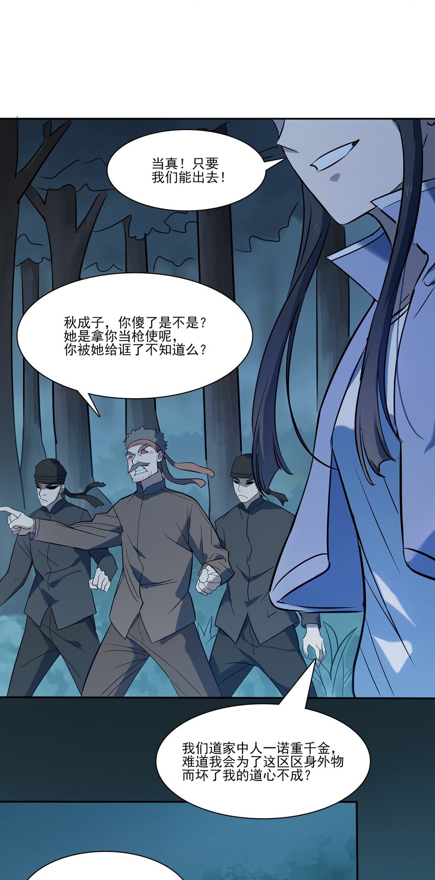 第28话 引魂灯5