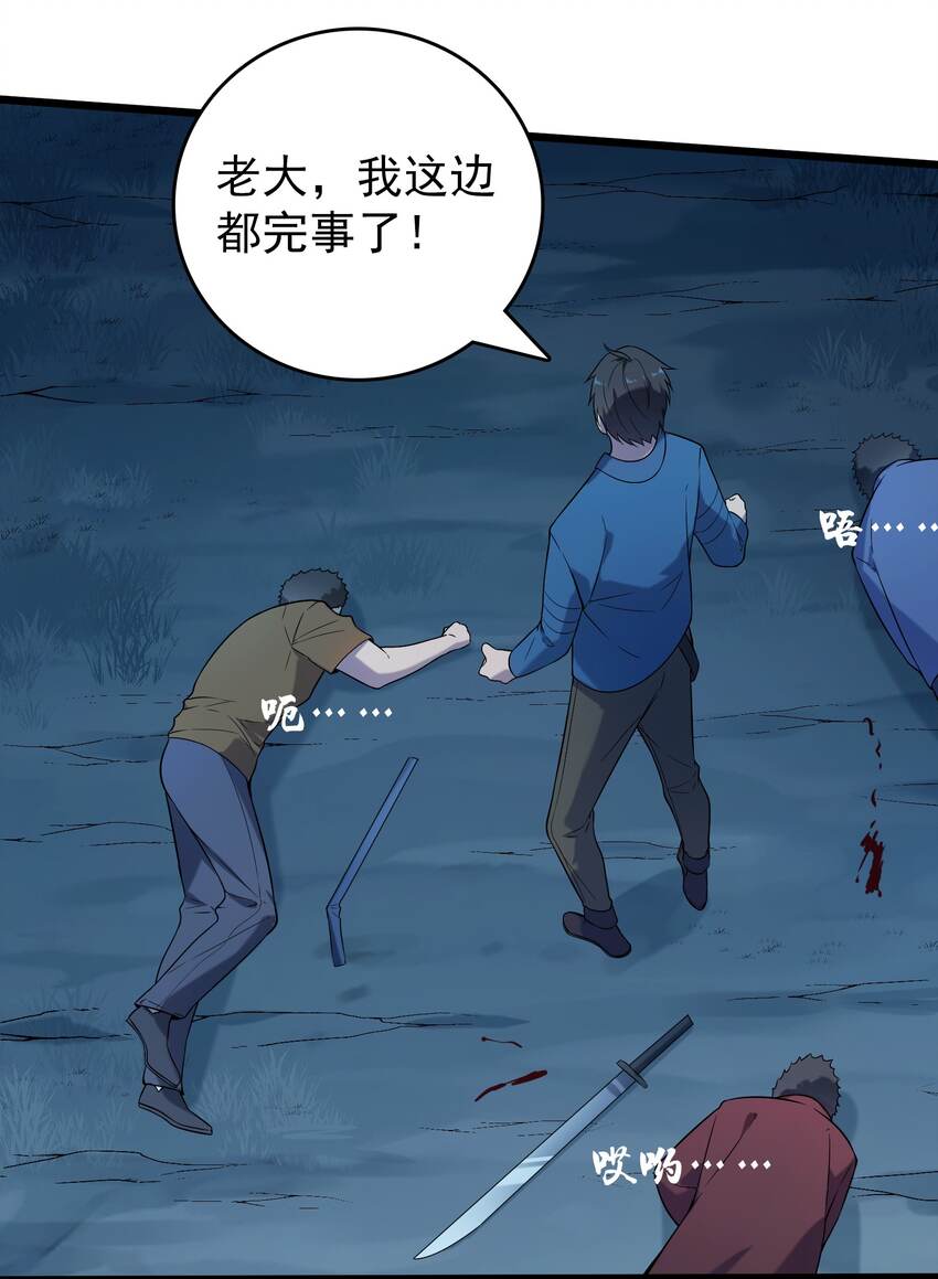 第94话 一念缘起27
