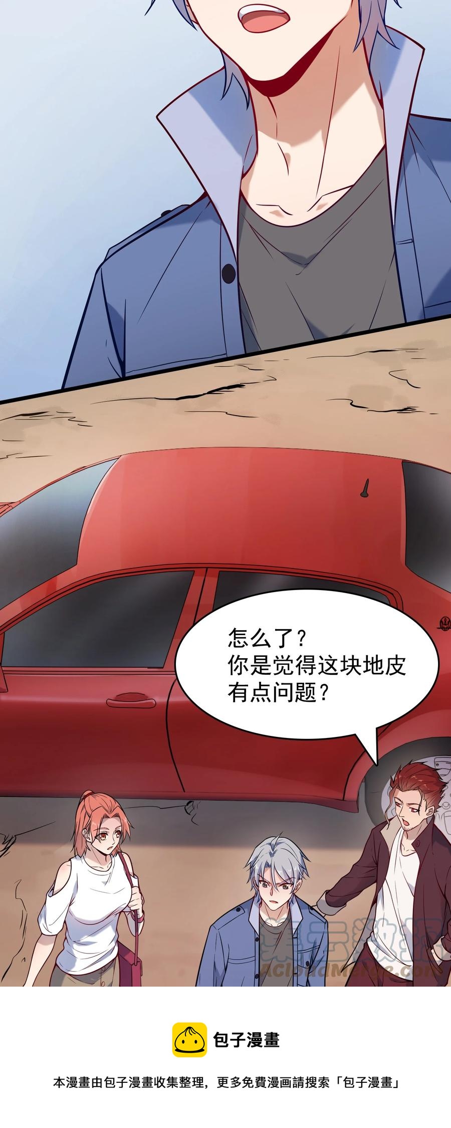 第54话 阎王坟场36