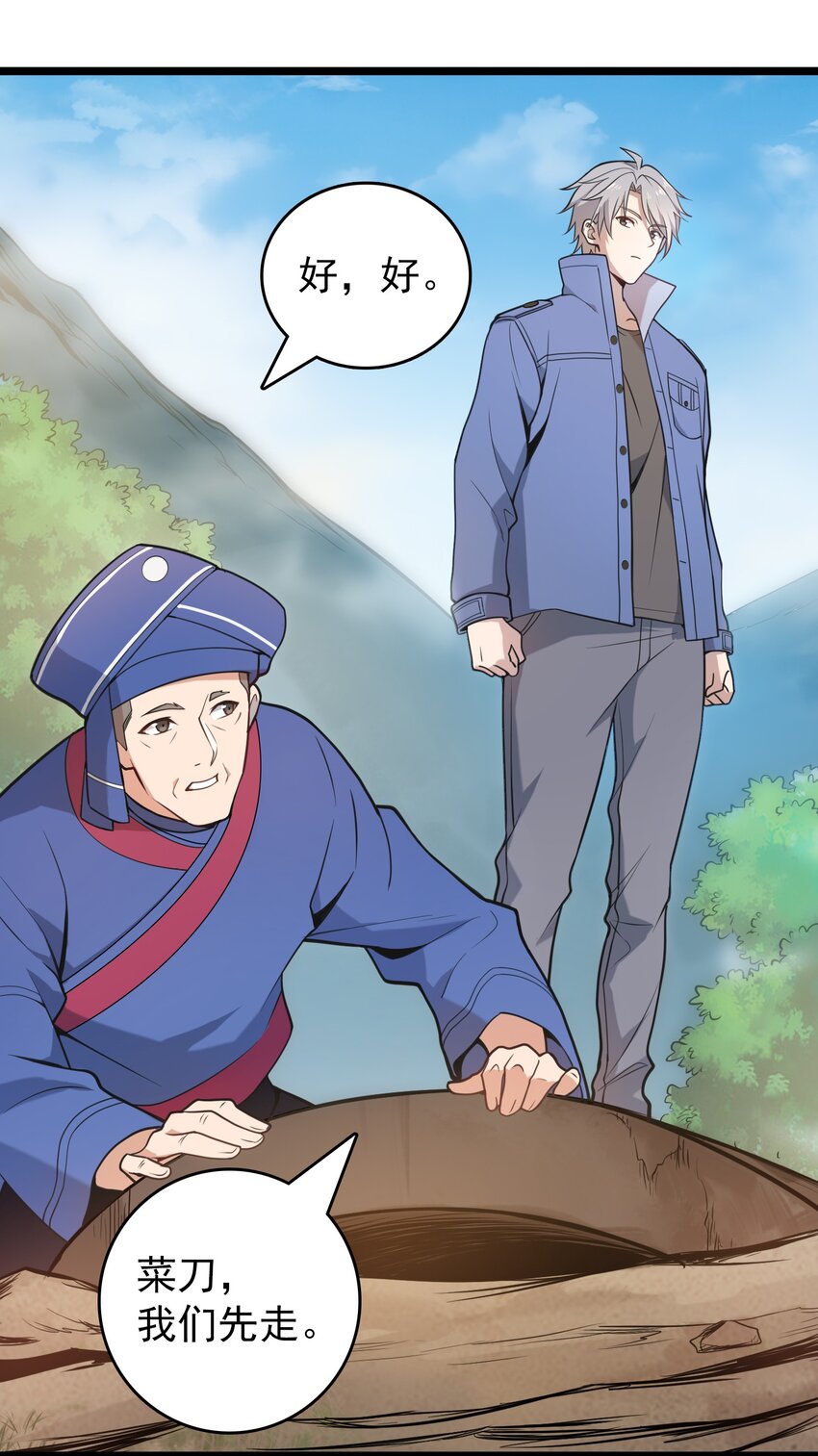 第105话 梁山寻家23