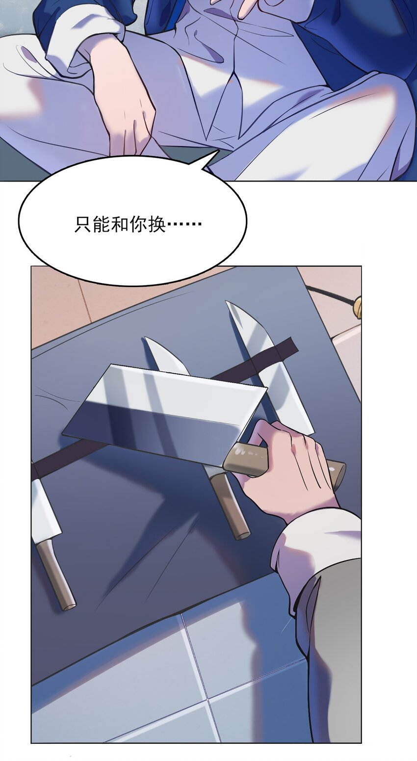 第16话 邪物玉簪19