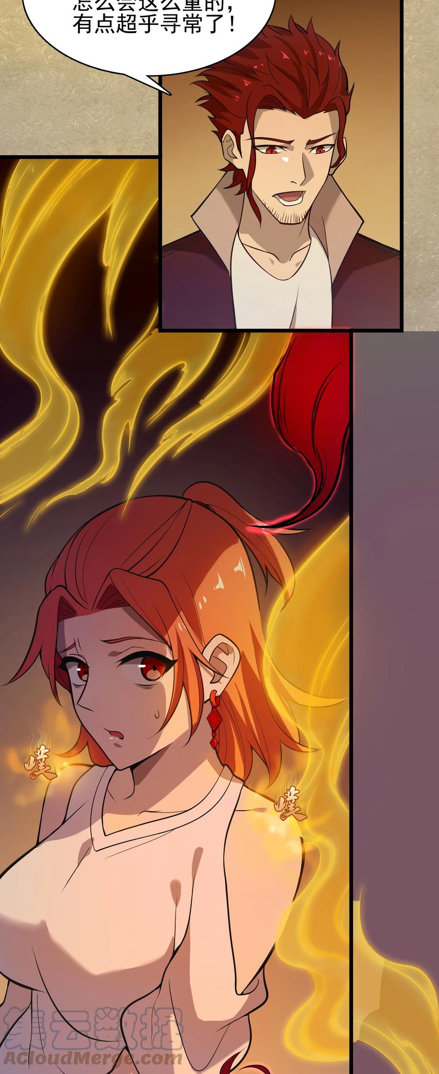 第49话 算计初现33