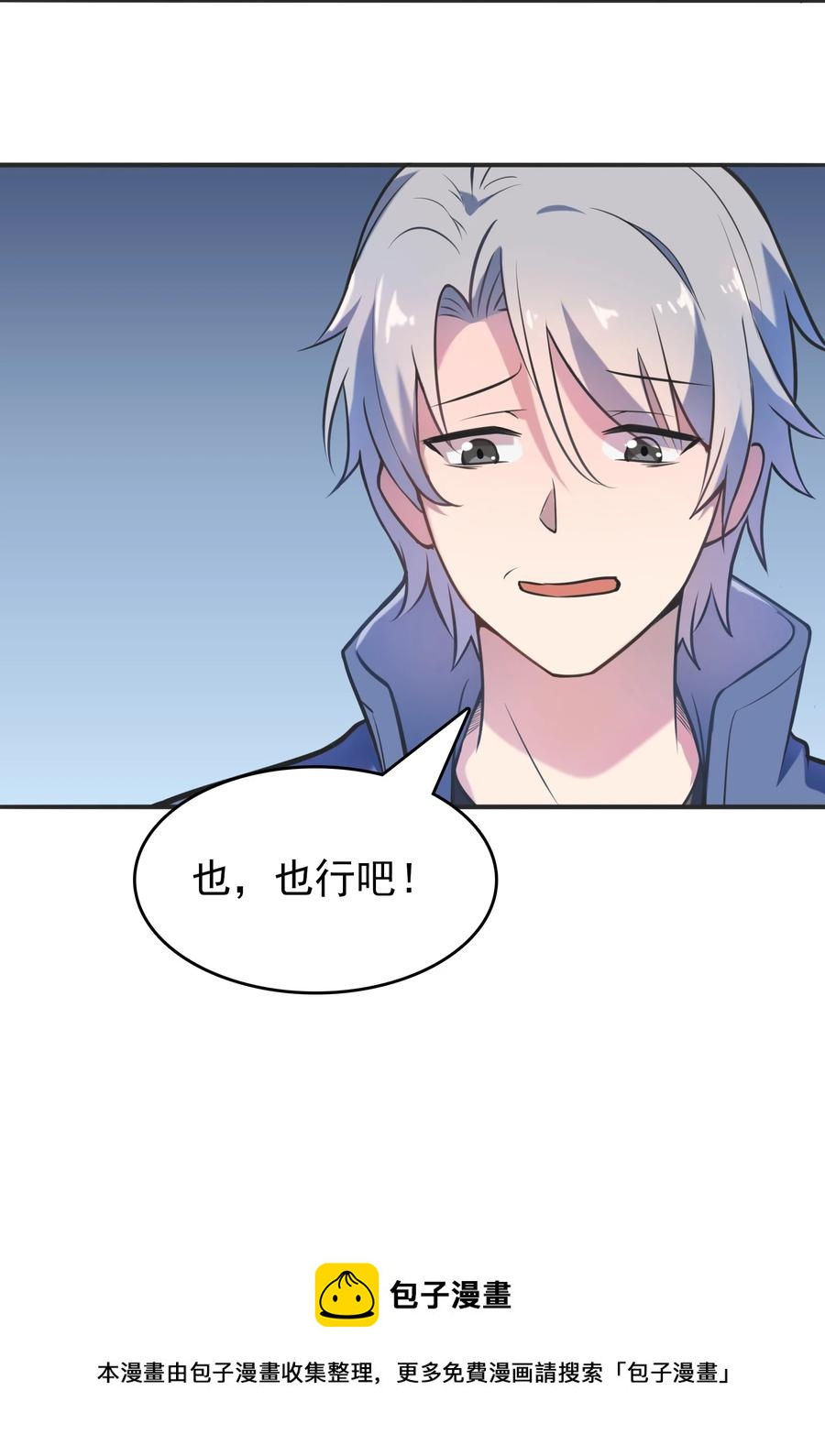 第60话 狠角吴洋40