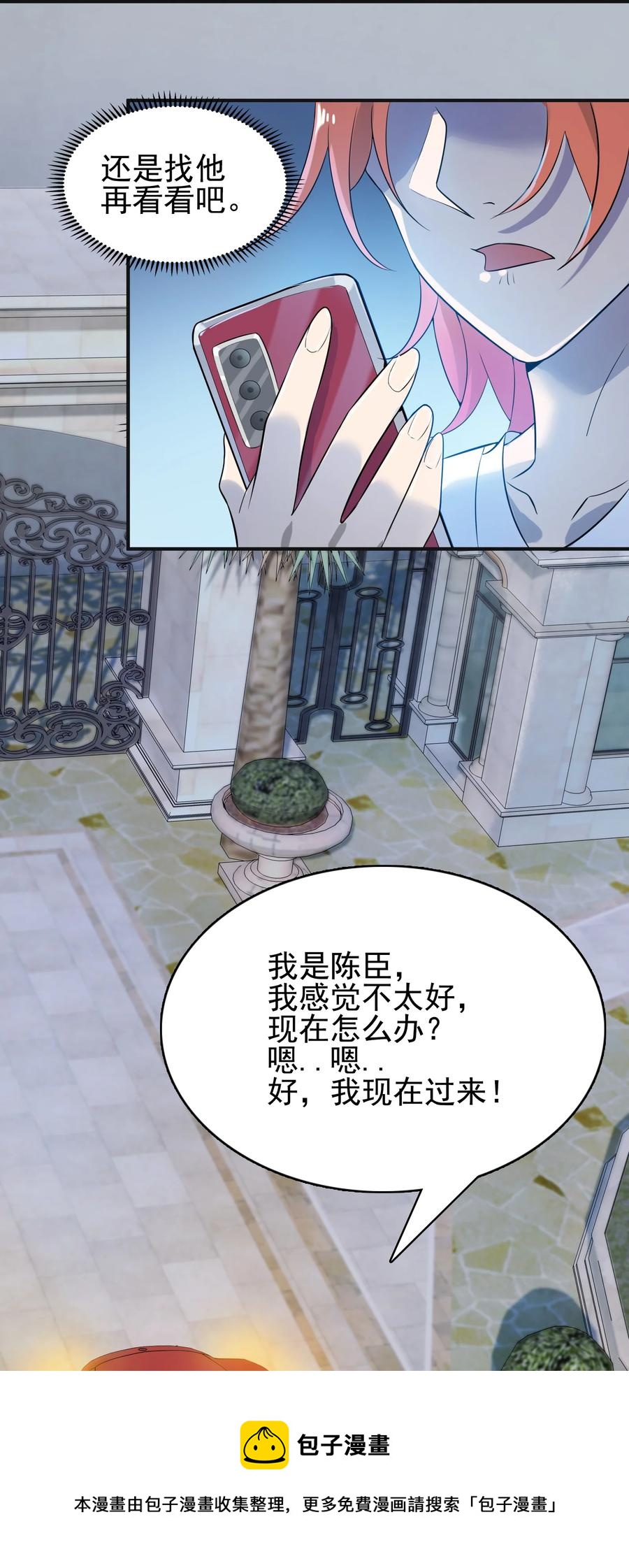 第48话 人驼鬼影40