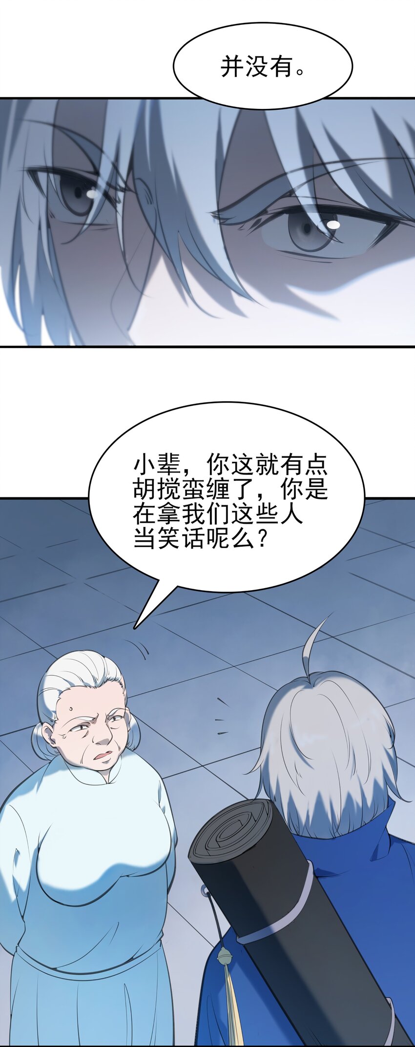 第22话 真言誓语23
