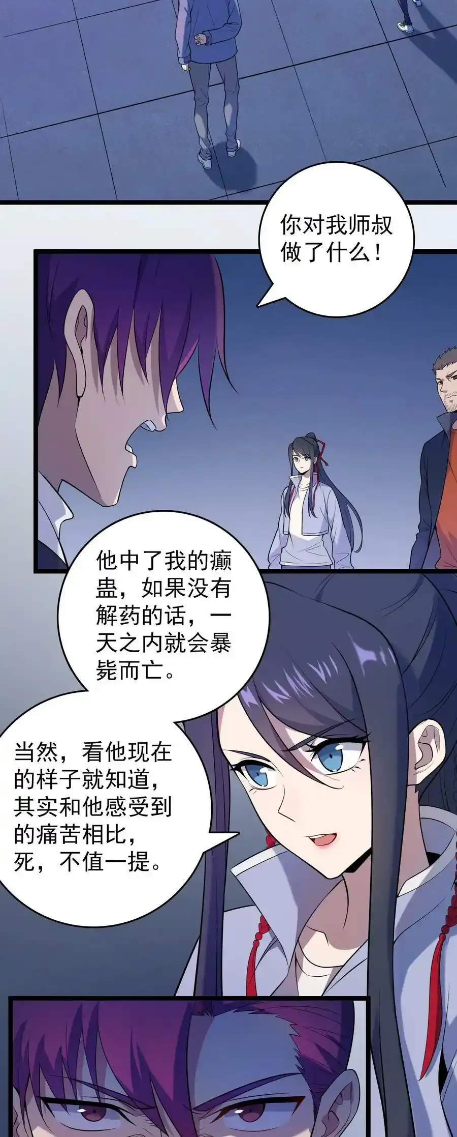 第111话 再有预谋23