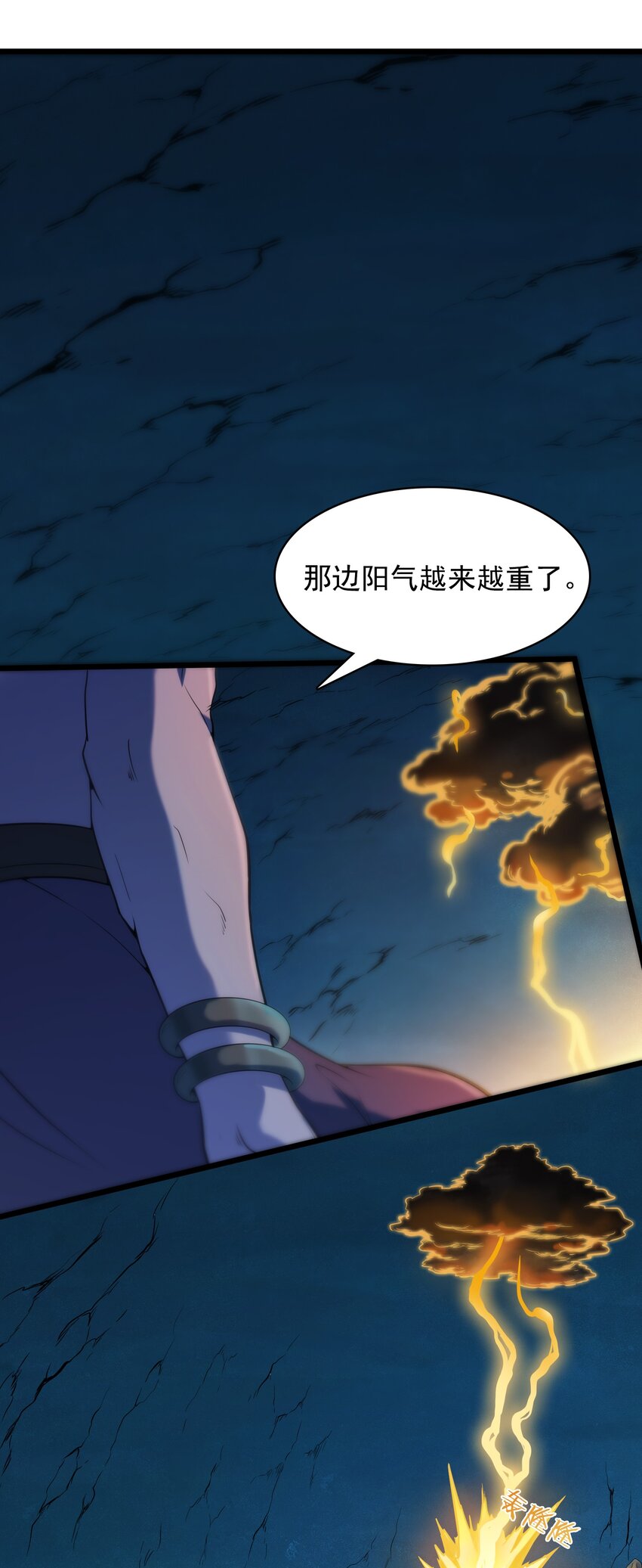 第40话 我来断后15