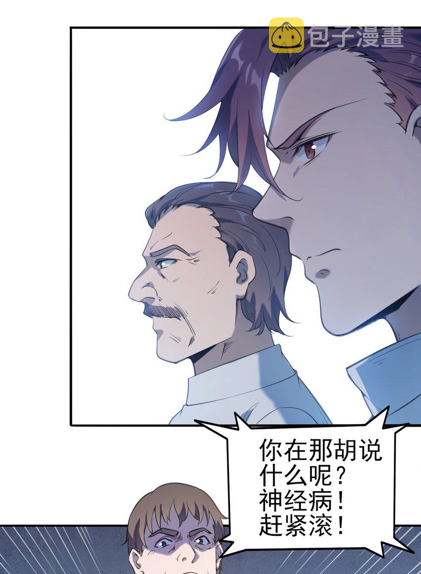 第22话 真言誓语17