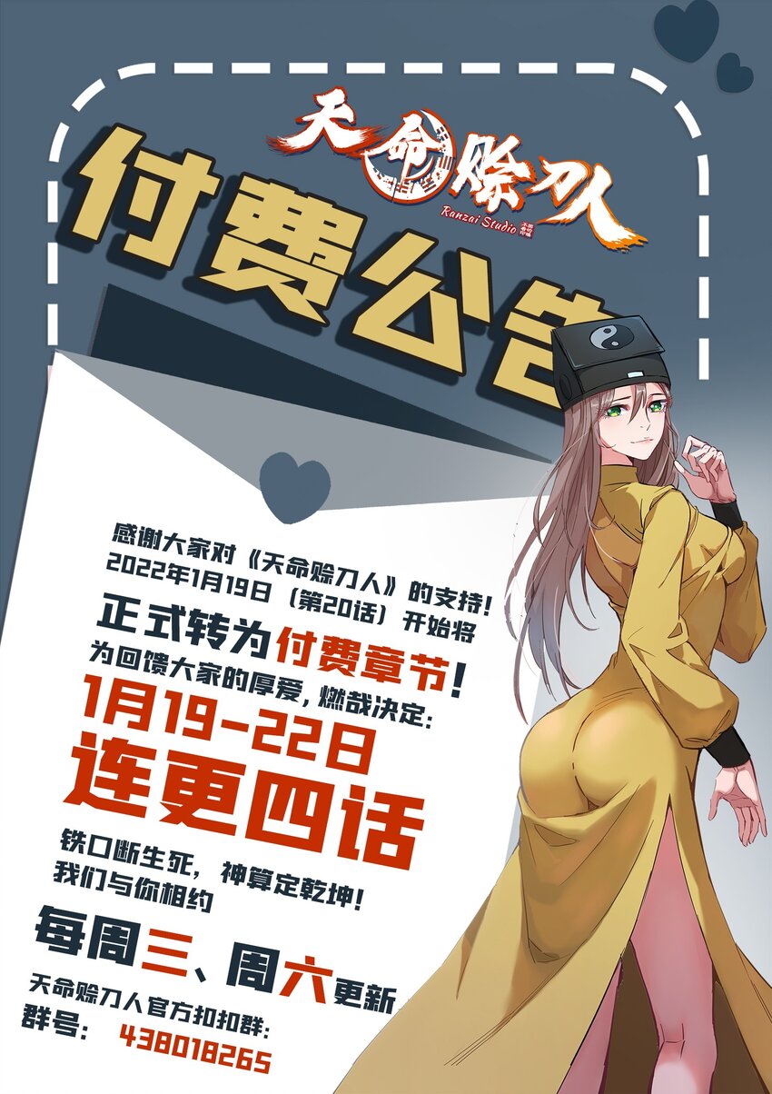 第42话 孟婆汤53