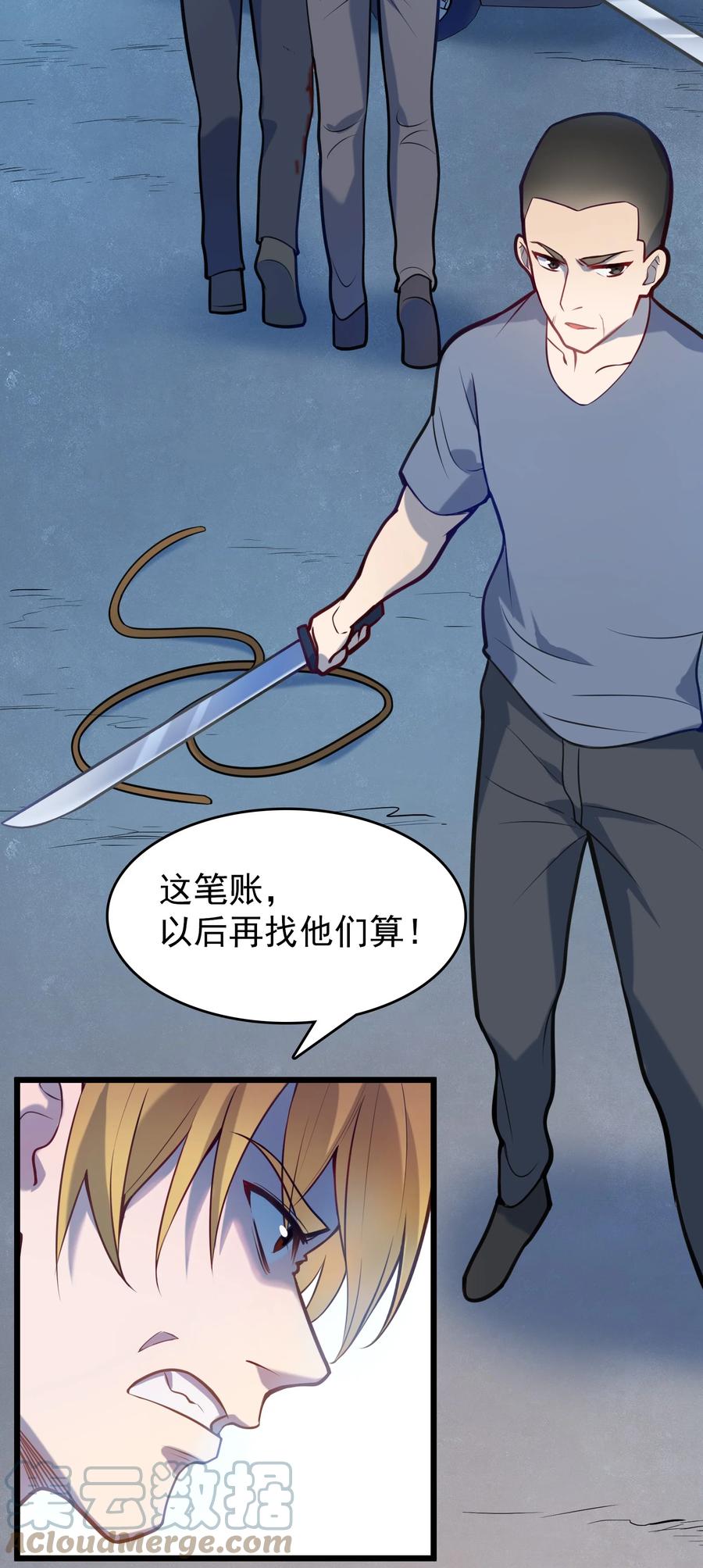 第63话 半路劫持39