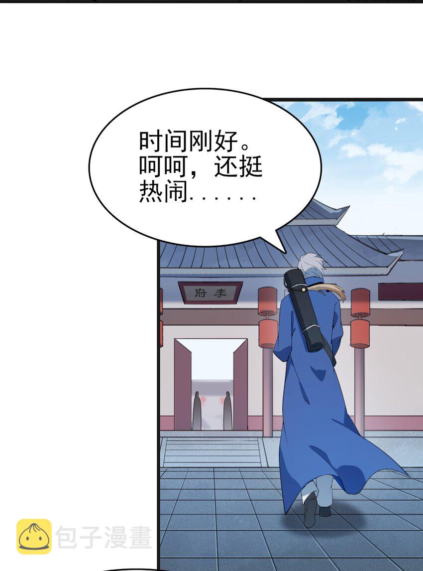 第22话 真言誓语5