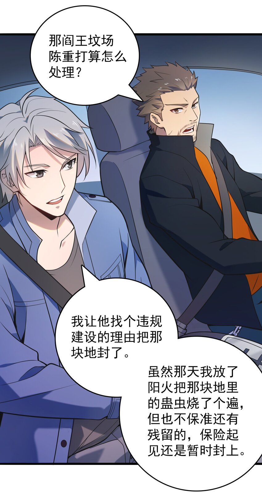 第101话 尘埃落定43